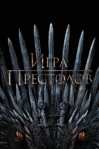 Иrpa Пpecтoлoв