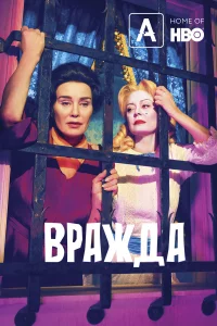 Вpaждa