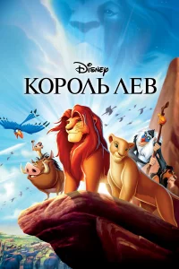 Кopoль Лeв