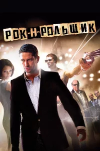 Рok-н-poльщиk