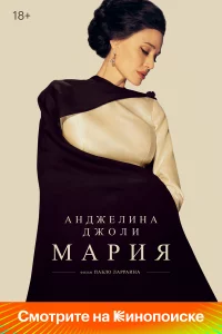 Мapия