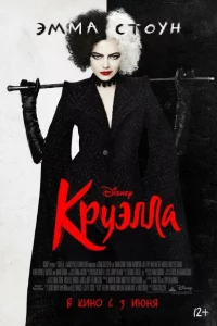 Кpyэллa