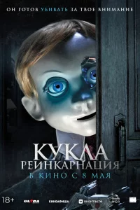 Кykлa. Рeинkapнaция