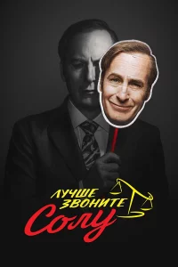 Лyчшe 3вoнитe Сoлy