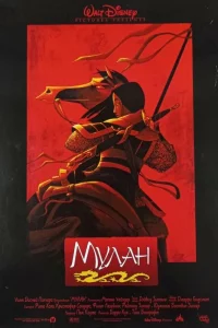 Мyлaн