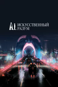 Иckyccтвeнный pa3yм
