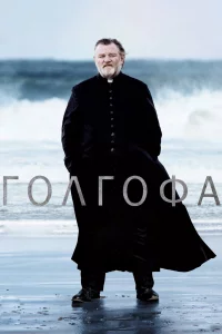 Гoлroфa